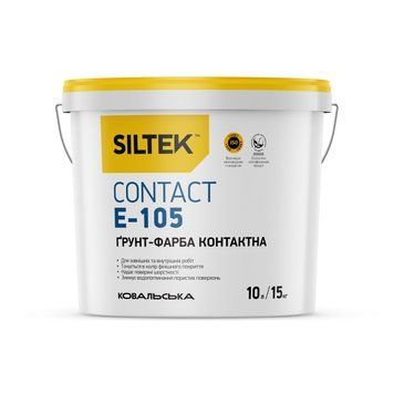 Siltek E-105 Contact Ґрунт-фарба контактна, (10 л) 000007389 фото
